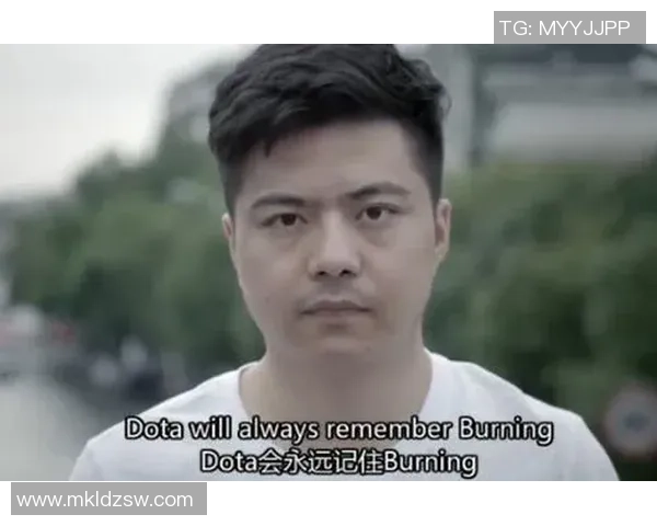 深度对话：黄芳的DOTA2人生